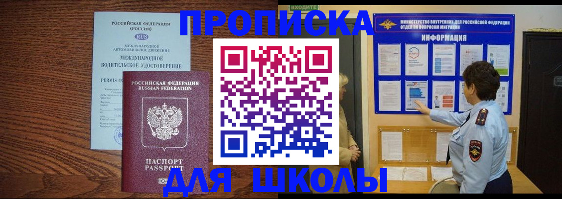 прописка поиск в Карачаевске